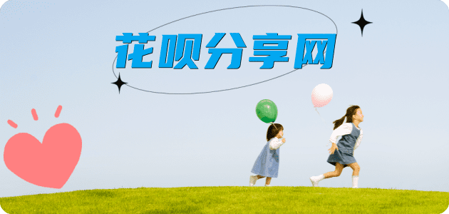 刷花呗信用卡商家平台☀️诚信信用卡24小时在线接单 - 扬州信用卡
